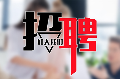 緊跟新時代，共筑鵬飛夢——鵬飛集團(tuán)2018年招聘公告
